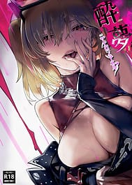 Suimu Nitro-Fuel / C107 | View Image!