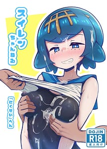 Cover | Suiren-chan Neru Tokusei Hen | View Image!