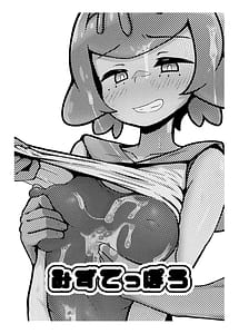 Page 2: 001.jpg | スイレンちゃんねる 「とくせい」へん | View Page!