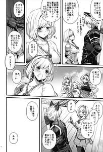 Page 5: 004.jpg | 酔恋夜譚 | View Page!