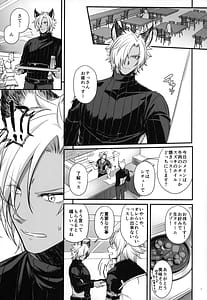 Page 6: 005.jpg | 酔恋夜譚 | View Page!