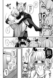 Page 9: 008.jpg | 酔恋夜譚 | View Page!