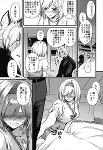 Page 10: 009.jpg | 酔恋夜譚 | View Page!