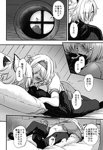 Page 11: 010.jpg | 酔恋夜譚 | View Page!