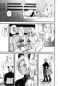 Page 16: 015.jpg | 酔恋夜譚 | View Page!