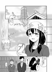 Page 2: 001.jpg | スイレンの秘め事 | View Page!