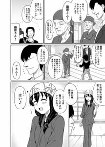 Page 3: 002.jpg | スイレンの秘め事 | View Page!