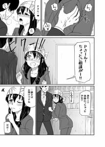 Page 6: 005.jpg | スイレンの秘め事 | View Page!