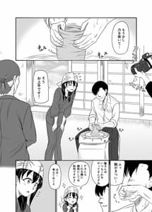 Page 7: 006.jpg | スイレンの秘め事 | View Page!