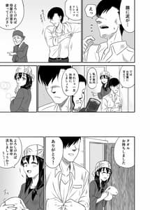 Page 8: 007.jpg | スイレンの秘め事 | View Page!