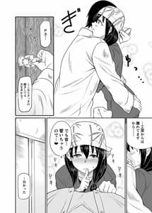 Page 9: 008.jpg | スイレンの秘め事 | View Page!