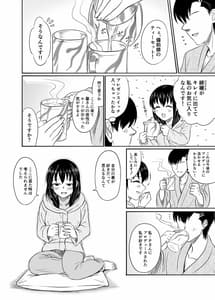Page 15: 014.jpg | スイレンの秘め事 | View Page!
