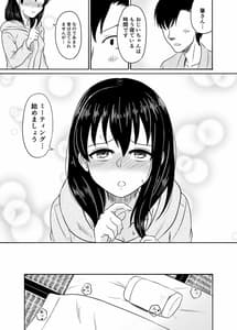 Page 16: 015.jpg | スイレンの秘め事 | View Page!