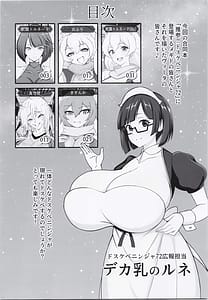 Page 3: 002.jpg | 推参!!ドスケベニンジャ72 | View Page!
