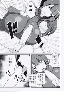 Page 6: 005.jpg | 推参!!ドスケベニンジャ72 | View Page!