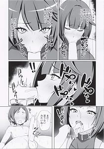 Page 7: 006.jpg | 推参!!ドスケベニンジャ72 | View Page!