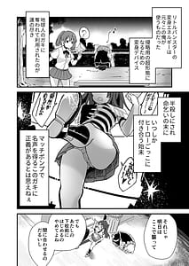 Page 9: 008.jpg | 彗星閃姫リトルパンスター | View Page!