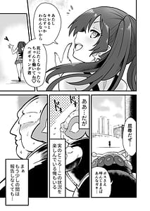 Page 10: 009.jpg | 彗星閃姫リトルパンスター | View Page!