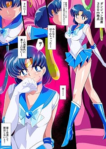 Page 2: 001.jpg | 水星の敗北2ーセーラー戦士VSエロダンジョンー | View Page!