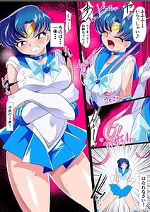 Page 4: 003.jpg | 水星の敗北2ーセーラー戦士VSエロダンジョンー | View Page!