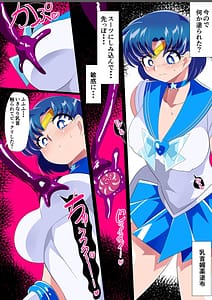 Page 5: 004.jpg | 水星の敗北2ーセーラー戦士VSエロダンジョンー | View Page!