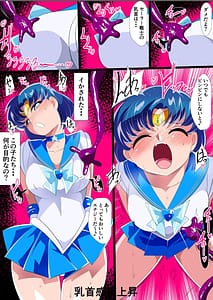 Page 6: 005.jpg | 水星の敗北2ーセーラー戦士VSエロダンジョンー | View Page!