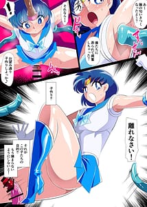 Page 9: 008.jpg | 水星の敗北2ーセーラー戦士VSエロダンジョンー | View Page!