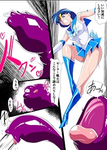 Page 16: 015.jpg | 水星の敗北2ーセーラー戦士VSエロダンジョンー | View Page!