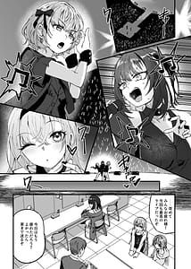 Page 2: 001.jpg | 彗星たちの永い夜 | View Page!