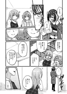 Page 3: 002.jpg | 彗星たちの永い夜 | View Page!