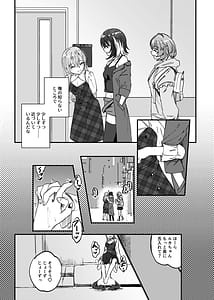 Page 4: 003.jpg | 彗星たちの永い夜 | View Page!