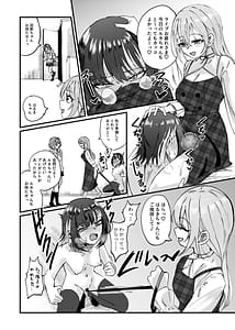 Page 5: 004.jpg | 彗星たちの永い夜 | View Page!