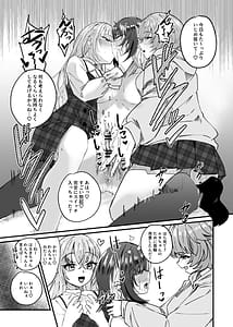 Page 8: 007.jpg | 彗星たちの永い夜 | View Page!