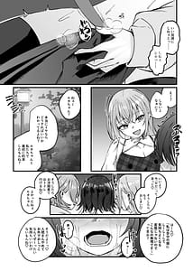 Page 14: 013.jpg | 彗星たちの永い夜 | View Page!