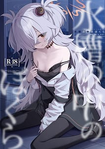 Page 1: 000.jpg | 水槽の中のぼくら | View Page!