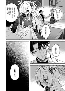Page 3: 002.jpg | 水槽の中のぼくら | View Page!