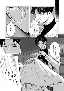 Page 4: 003.jpg | 水槽の中のぼくら | View Page!