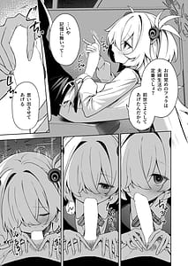 Page 6: 005.jpg | 水槽の中のぼくら | View Page!