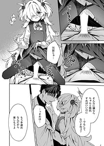 Page 9: 008.jpg | 水槽の中のぼくら | View Page!