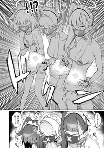 Page 7: 006.jpg | スケバン奉仕部 | View Page!