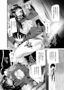 Page 11: 010.jpg | スケバンヨツユ性交編 | View Page!