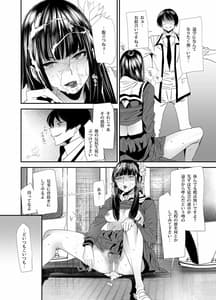Page 13: 012.jpg | スケバンヨツユ性交編 | View Page!