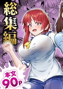 Cover | Sukebe Body no Haha to Yokujou-suru Musuko Soushuuhen | View Image!