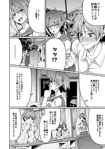 Page 6: 005.jpg | スケベボディの母と欲情する息子 -総集編- | View Page!