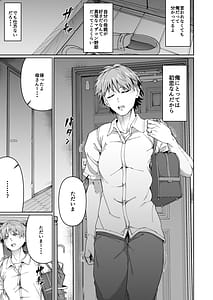 Page 9: 008.jpg | スケベボディの母と欲情する息子 -総集編- | View Page!