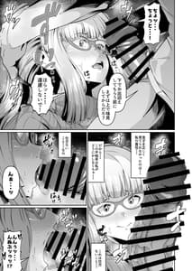 Page 12: 011.jpg | スケベボディの母と欲情する息子2 | View Page!