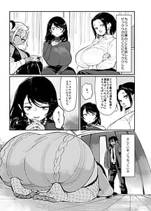 Page 3: 002.jpg | スケベなだけの悪女4 | View Page!