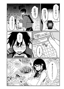 Page 4: 003.jpg | スケベなだけの悪女4 | View Page!