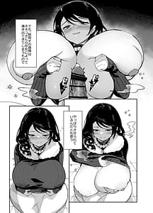 Page 9: 008.jpg | スケベなだけの悪女4 | View Page!