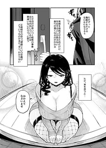 Page 12: 011.jpg | スケベなだけの悪女4 | View Page!